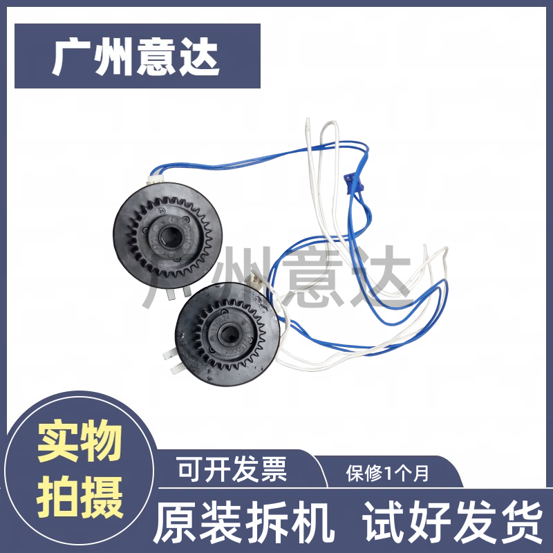 原装联想74007650进纸离合器