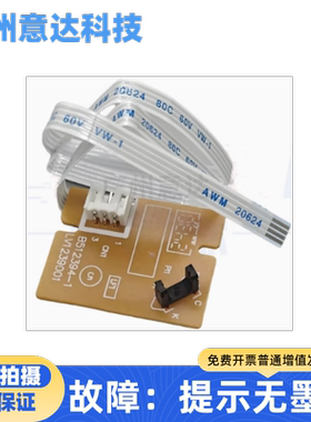 适用 联想M7400PRO 7605D 7405D 7655DHF 7455 7675 粉盒传感器