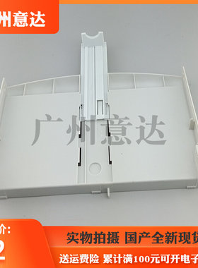适用惠普HP1000纸盒 HP1200纸盒HP1300纸盒托盘托纸盘 打印机配件