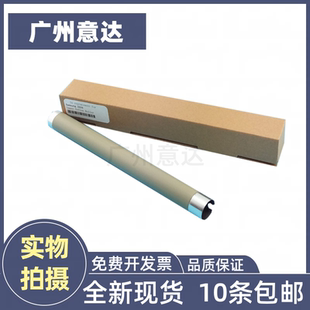 适用 三星M2676上辊 M2626 2876 M2826 M2875 定影上辊 加热辊