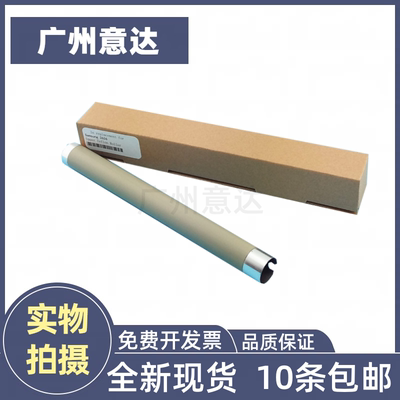 墨涵三星26762826定影上辊