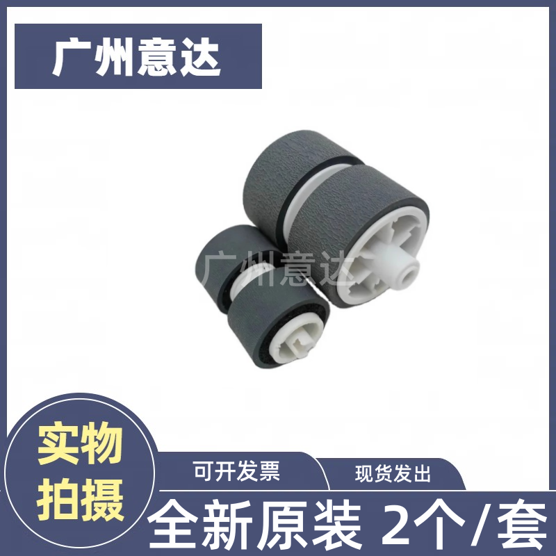 原装佳能C225C555C125搓纸轮