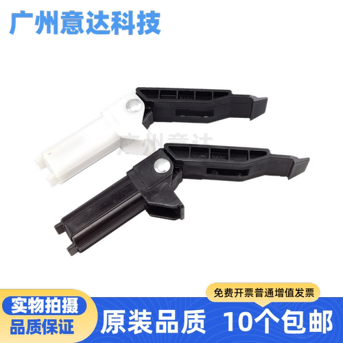 佳能MF系列支撑脚稿台合页支架