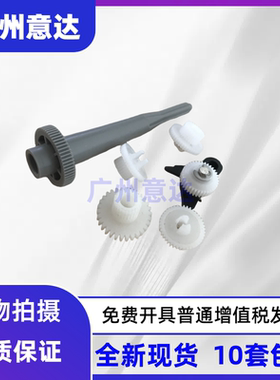 适用 南天OlivettiPR2PR2EPRB针式打印机色带齿轮组含换向器色驱