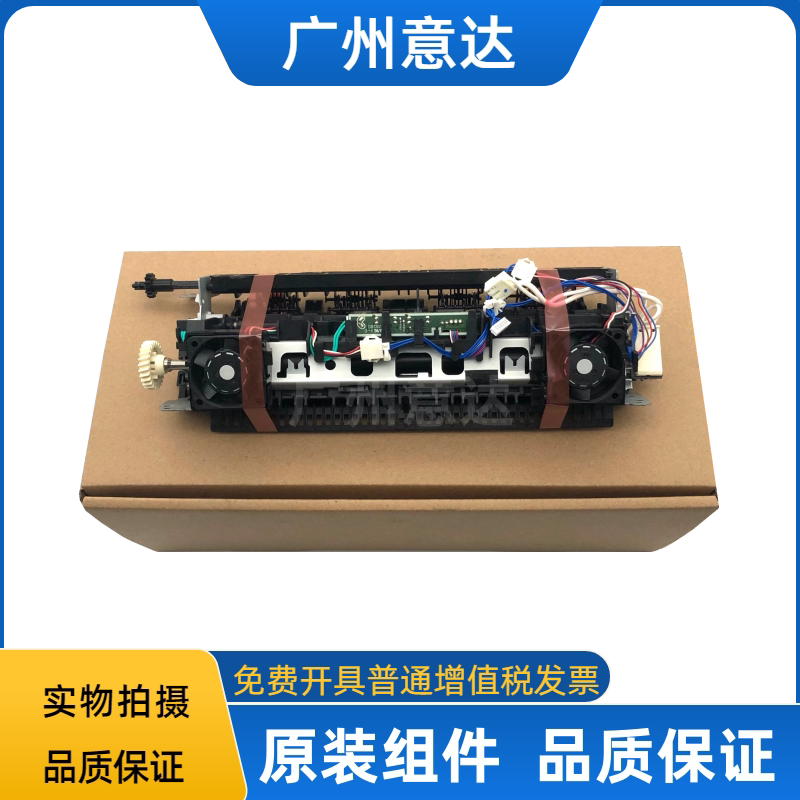 适用全新原装 佳能 MF226 229 243 233 249 151DW 定影器加热组件