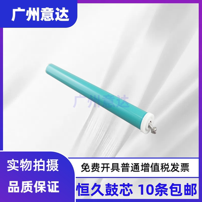 恒久 适用HPM403d M403n M403dn M427dw M427fdn HP228A 感光鼓芯