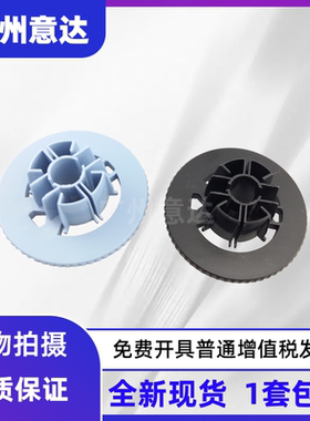惠普hp500 HP510 800绘图仪 纸轴卡盘 装纸杆卡子 卡套 黑色 蓝色