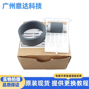 适用原装爱普生1390 L1800 L1300 1400 1430 ME1100 搓纸轮进纸轮