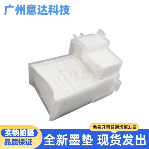 适用全新 Epson R330 L801 L805 R290 T50 T60吸墨盒废墨仓废墨垫