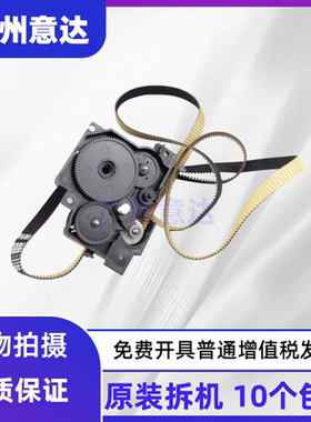 适用爱普生LQ1900K2H色带色驱齿轮 2190 1900KIIIH色驱色带齿轮组