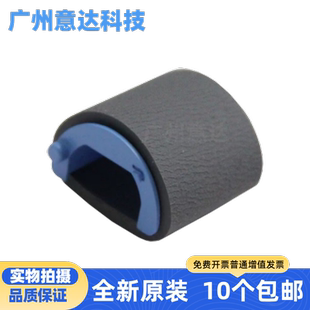 适用 惠普hp 1007 1008 搓纸轮 1106 1136 1213 1216 1108进纸轮