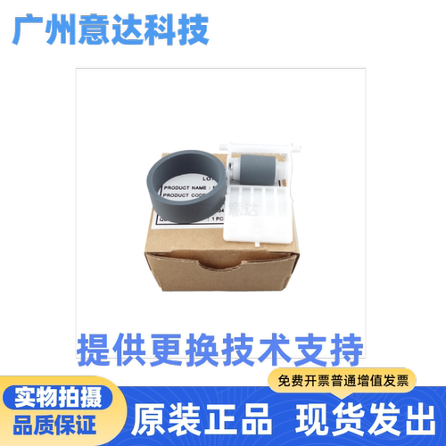 原装爱普生L1300L1800进纸轮