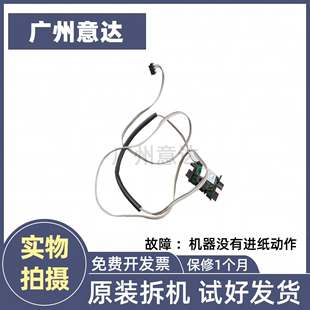 680k2 适用 爱普生680K进纸传感器 690K 675kT前光电进纸感应器