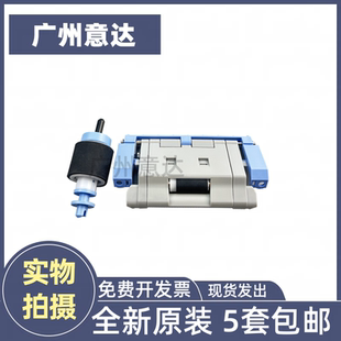 適用原裝 紙盒搓紙輪 分頁器 5025 M725 5035 惠普HP M712