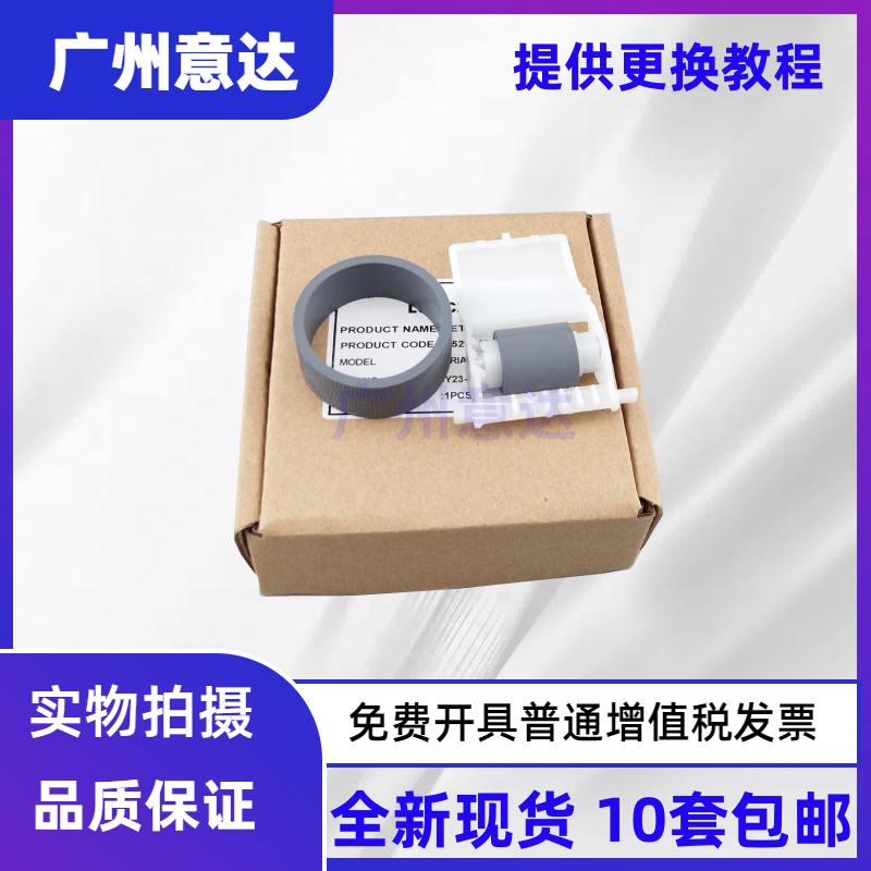 全新爱普生EPSONL1300搓纸轮