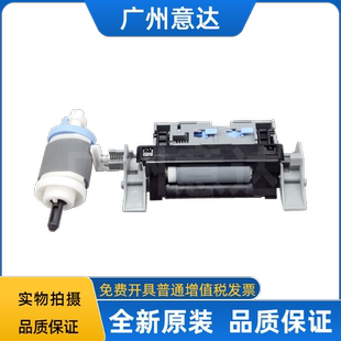 HP5225 M750 M775 全新原装 分页器 HP5525 纸盒搓纸轮 一套 惠普
