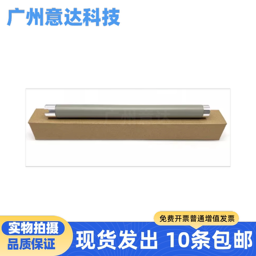 墨涵适用三星4521HS施乐定影上棍