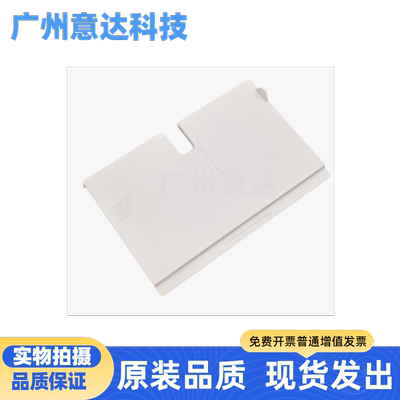 适用惠普HP3630 3632 3635 3636 3638 3830 后进纸挡板 托纸板