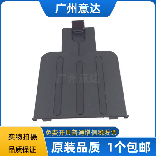 惠普HP M1136打印机接纸板hp m1213出纸张挡板m1216出纸托盘配件 - 封面