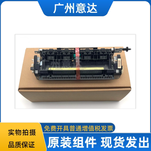 佳能MF216215211232定影组件