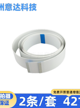 适用全新惠普HP绘图仪头缆线 HP500 HP800 HP510 头缆 数据线排线