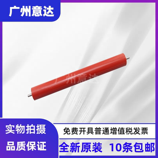 P265DW 富士施乐P225db M225DW 228 定影下辊 适用 m268b 原装