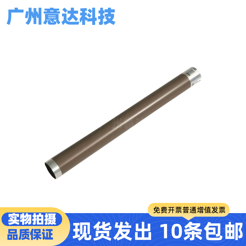适用 兄弟7380上辊 2700 2260 2360 7180 7080 7880定影 加热辊