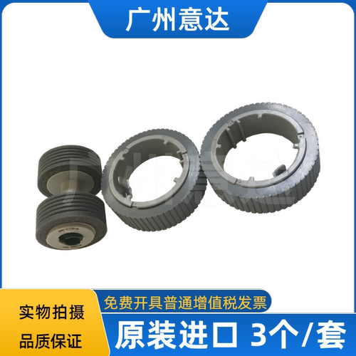 富士通fi7140扫描仪搓纸轮