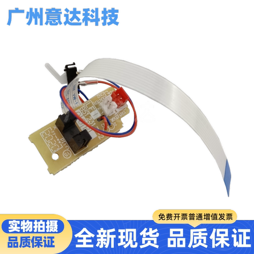 全新现货兄弟出纸传感器