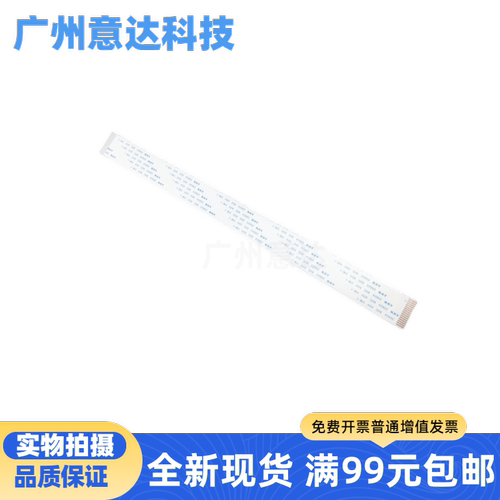 EpsonU220打印头排线全新