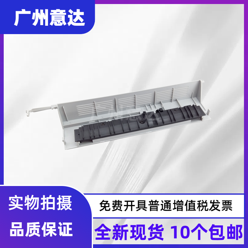 适用三星SCX-4521HS后盖4321NS后门盖板4655FN后门4021S定影盖板