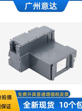 适用原装 EPSON爱普生L4158/L4168/L4169废墨垫 吸墨盒 废墨仓