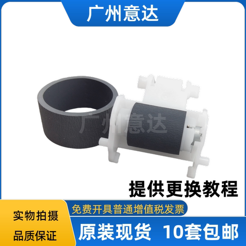 爱普生L850R330R270L801搓纸轮
