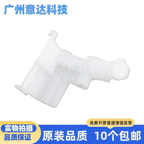 兄弟7360系列纸盒卡扣