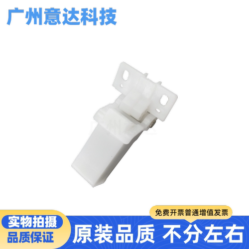佳能MF229dw/249dw输稿器支架