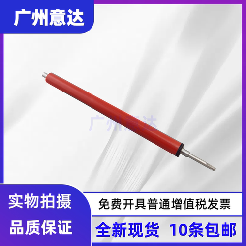 惠普HP10202900定影下辊现货