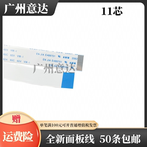 全新现货惠普HP1005面板排线