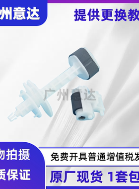 适用 Epson爱普生 xp220 xp225 xp240 xp245 xp235  xp445 搓纸轮