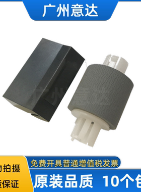 适用奔图p2550 6603 p2500 2506 m6506 m6509 m6556 搓纸轮分页器