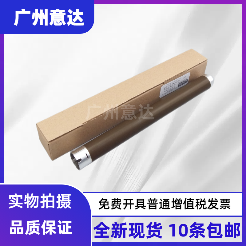 适用 联想2200定影上辊7205 7250兄弟2140 7340 7450 7030加热辊