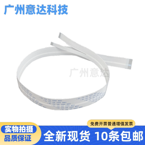 惠普HP全新现货m132A扫描线排线