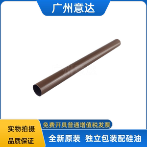 奔图CM2200FDW定影膜 CP2250DN膜CP2200加热膜 2270FDN加热膜