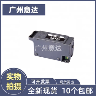 L15160 L15150 L8058废墨仓 L15168 适用爱普生C9345维护箱L15158