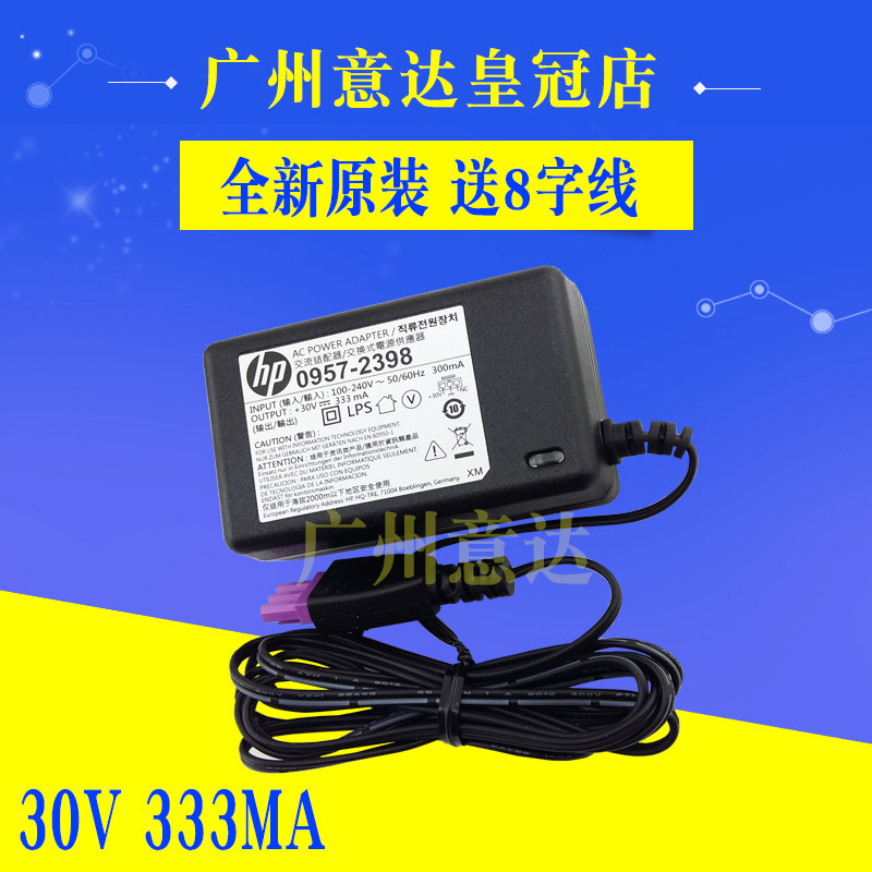适用 HP1000 1050 2000 2050  J410 打印机电源适配器 电源线在类目 办公设备/耗材/相关服务, 打印机配件, 电源板中 - 来自Buy2taobao.com提供专业的淘宝代购服务