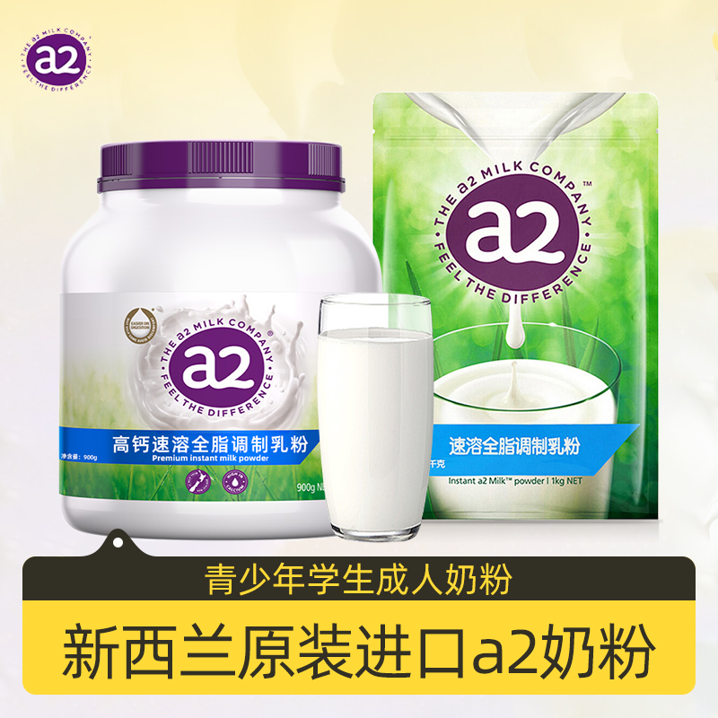 澳洲新西兰原装进口a21kg奶粉
