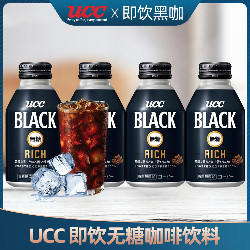 ucc日本原装进口无糖咖啡饮料