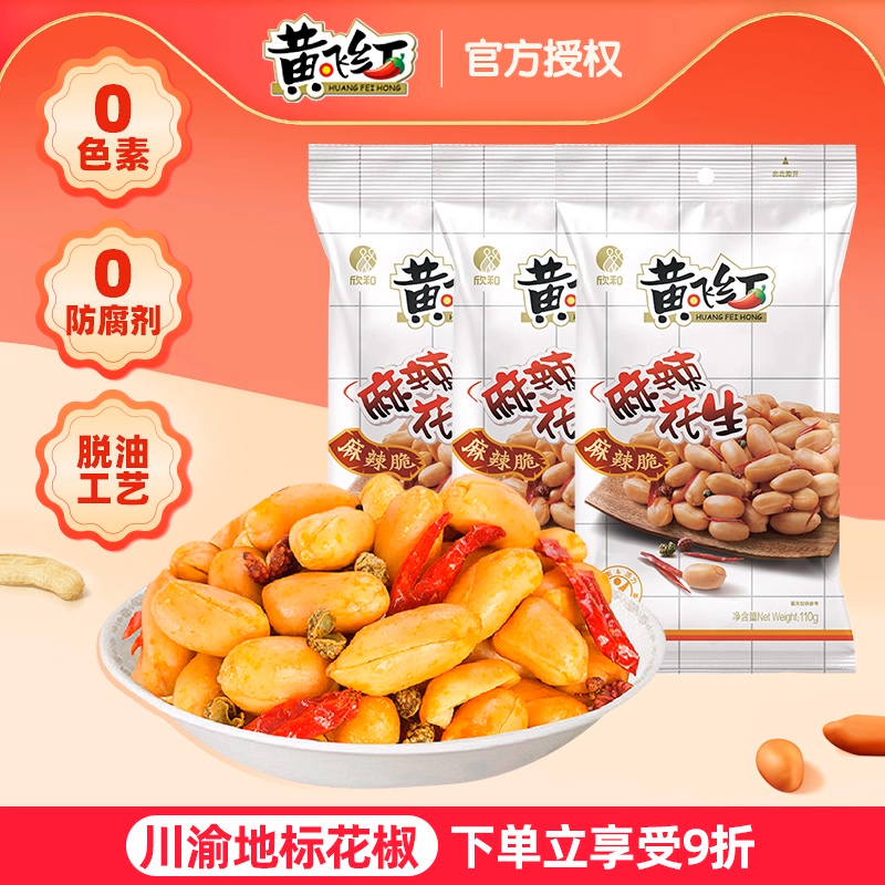 黄飞红麻辣花生颗颗饱满下酒菜