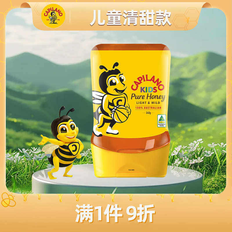 康蜜乐 CAPILANOKidsPUREHoney澳大利亚原装进口蜂蜜适宜儿童340g