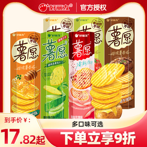 好丽友薯愿104g*6罐番茄红酒牛排味薯片出游小包装膨化儿童零食