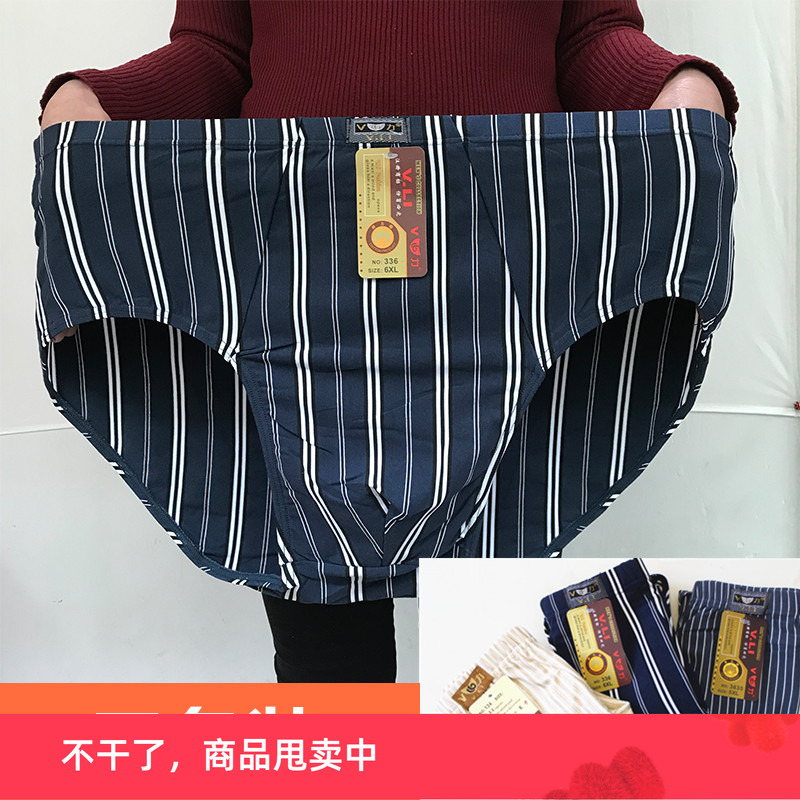 彩棉透气大码中老年3条男士内裤